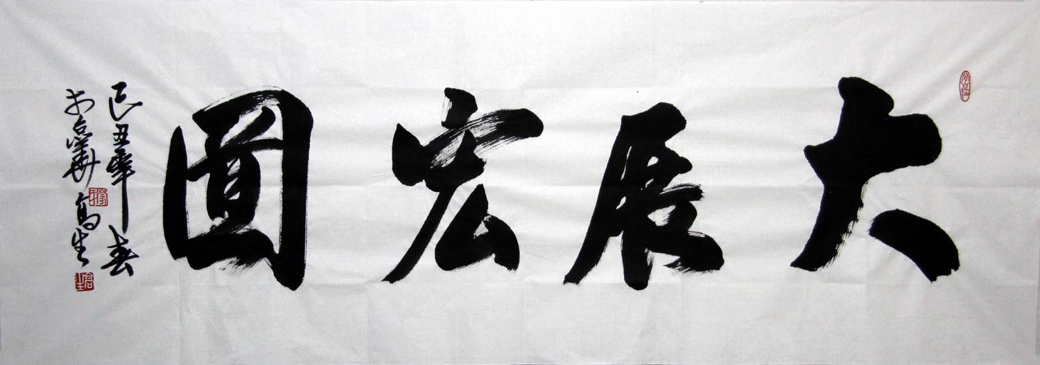 蒙高生mgs 大展宏图的作品信息