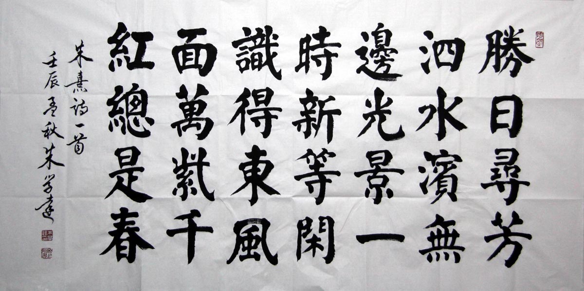 朱学达zxd 书法的作品信息